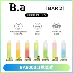 BA BAR2拋棄式一次性8000口電子煙【買十送一】