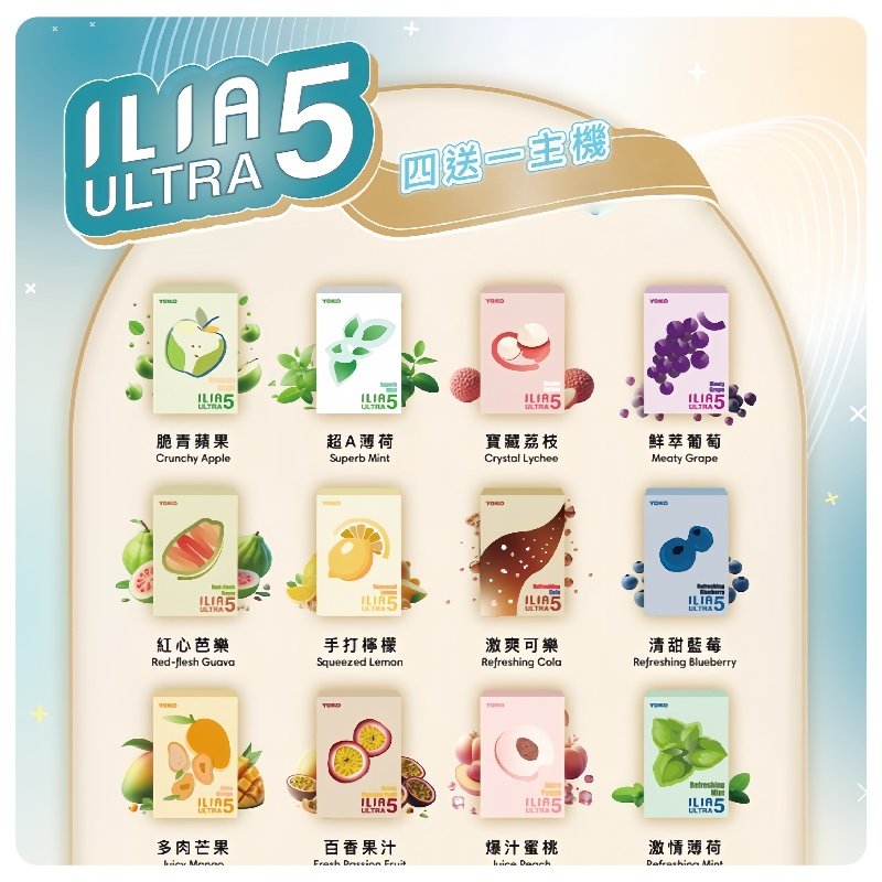ILIA Ultra 哩亞五代煙彈|替換式霧化電子煙【極冰蘇打】:圖片 2