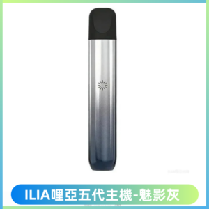 ILIA Ultra五代電子煙霧化煙桿 通用4 5代relx6代煙彈【魅影灰】