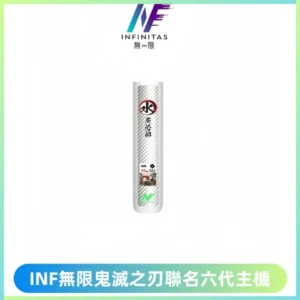 INF無限鬼滅之刃聯名六代電子煙主機 通用4/5/6代