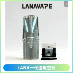 LANA空煙彈底部上下分離註油式EMANI一代通用空殼