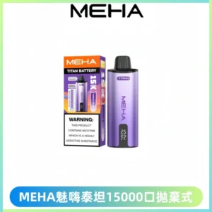 MEHA魅嗨 TITAN泰坦15000口拋棄式換彈主機|15ML大容量