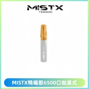 MISTX TE鴨嘴獸6500 Puffs抛棄式一次性抛棄式電子煙