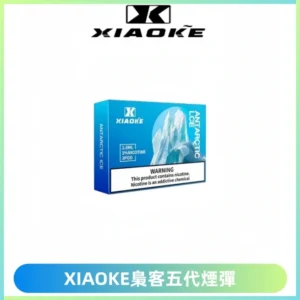 XIAOKE梟客五代煙彈 可替換式電子煙適配ILIA五代Relx六代